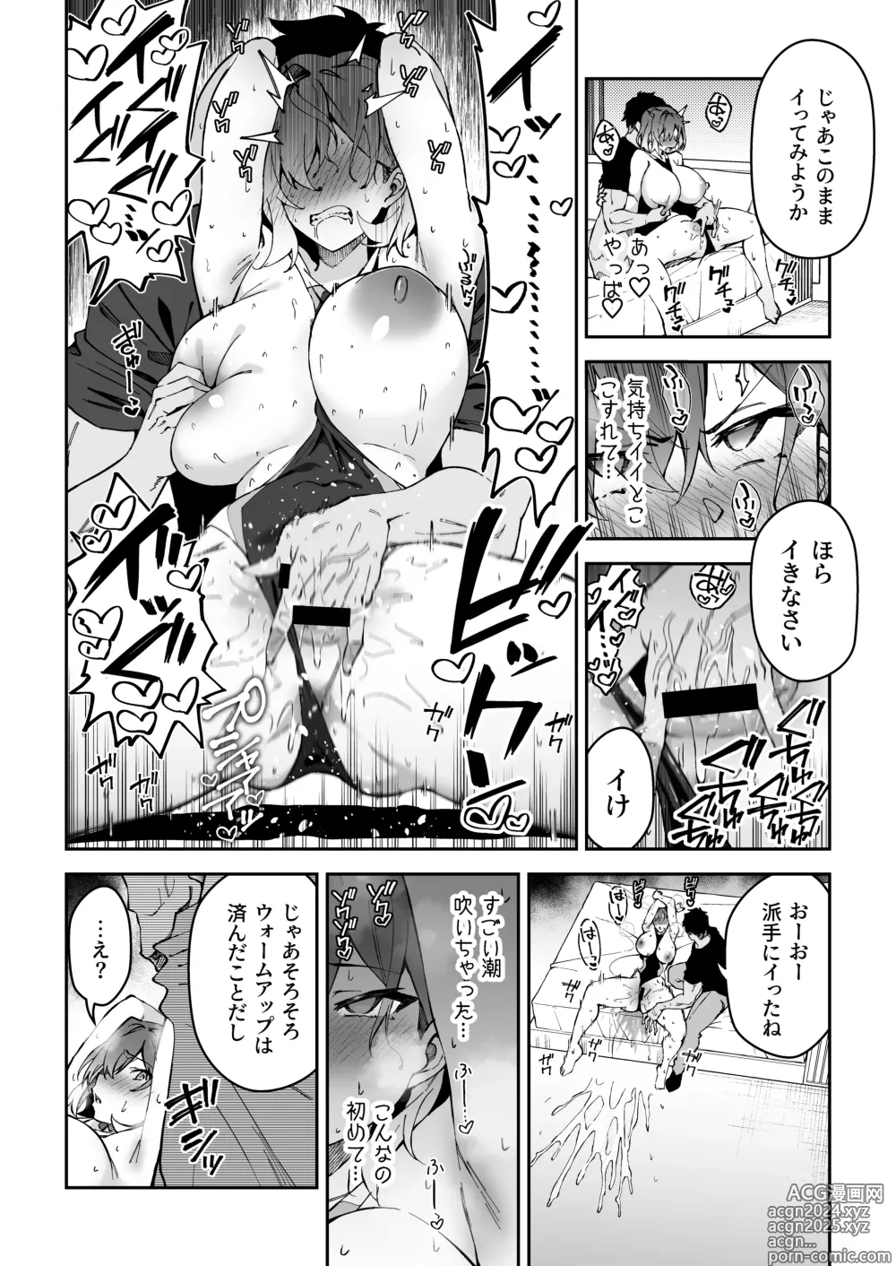 Page 17 of doujinshi Gachihame SEX Shidou 2