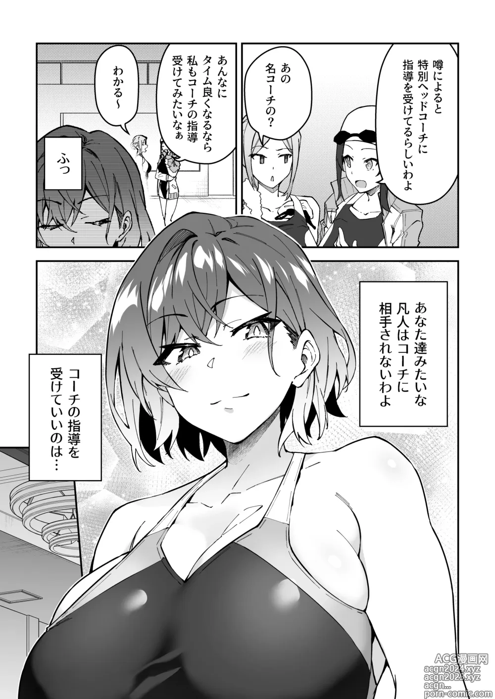 Page 32 of doujinshi Gachihame SEX Shidou 2