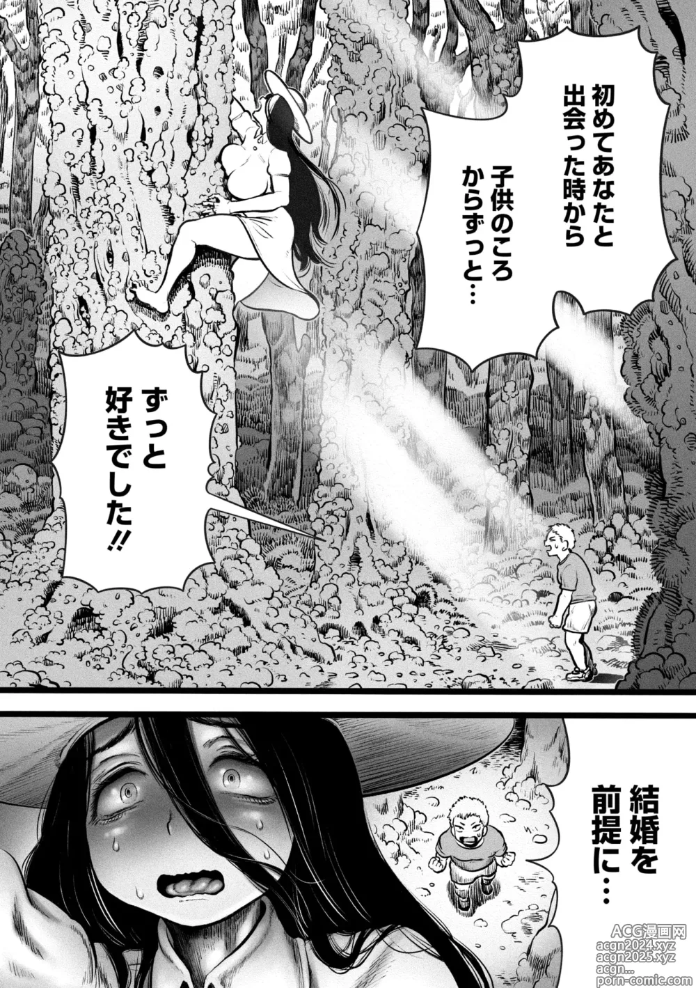 Page 122 of manga COMIC GAIRA Vol. 18