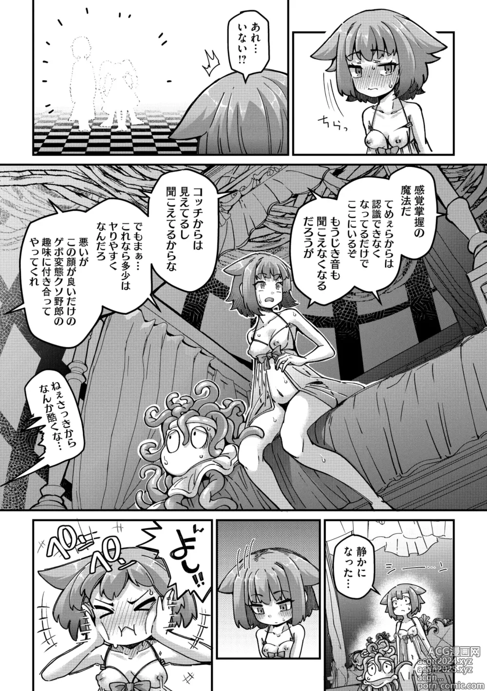 Page 16 of manga COMIC GAIRA Vol. 18