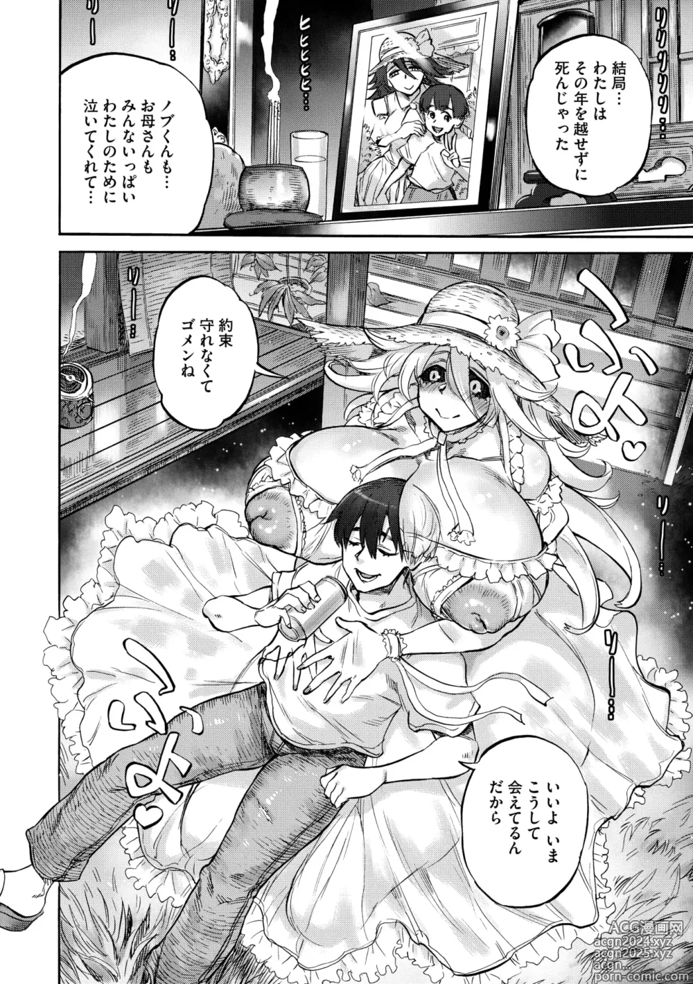 Page 156 of manga COMIC GAIRA Vol. 18