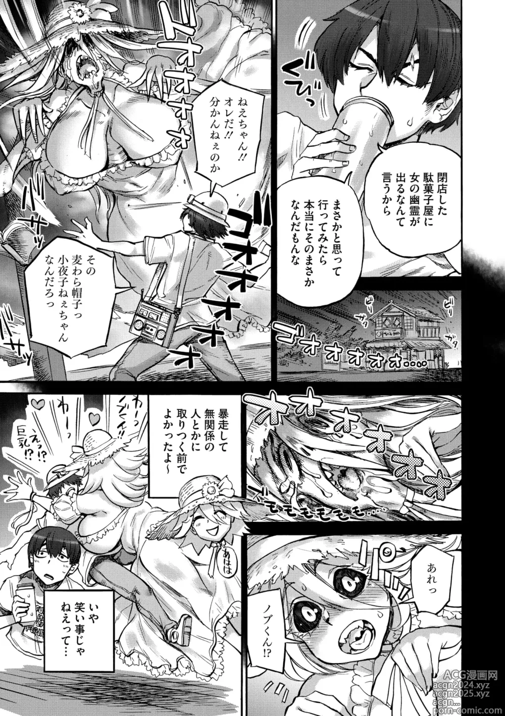 Page 157 of manga COMIC GAIRA Vol. 18