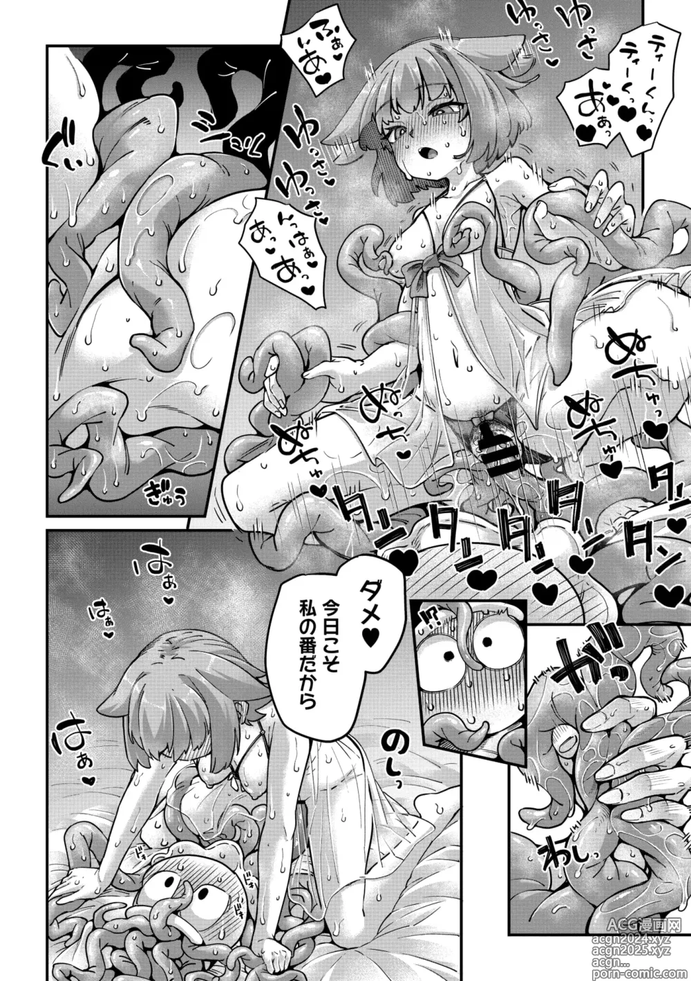 Page 21 of manga COMIC GAIRA Vol. 18