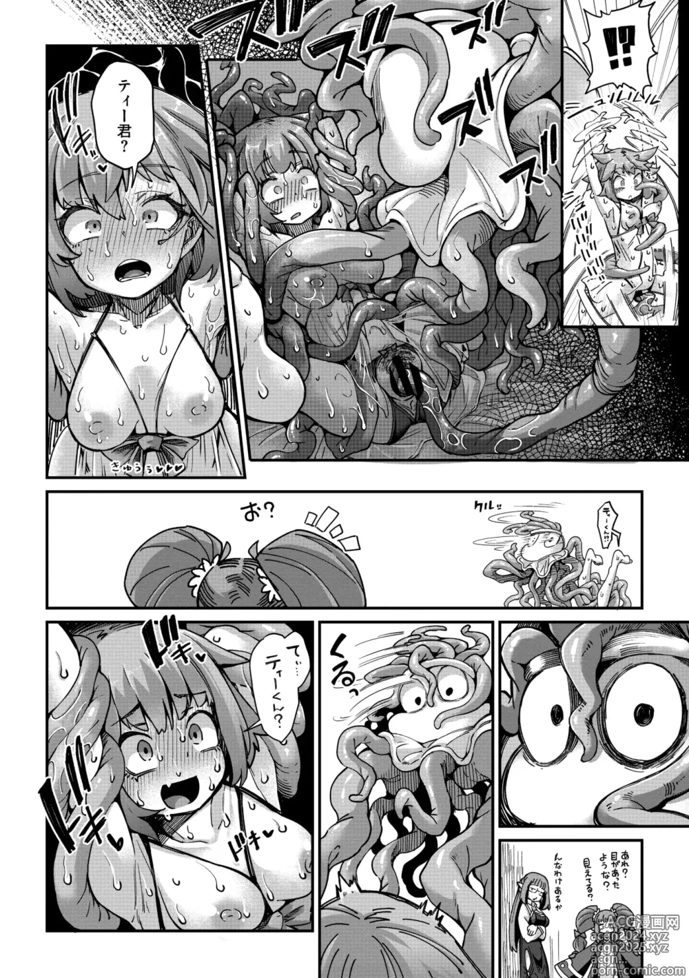 Page 24 of manga COMIC GAIRA Vol. 18