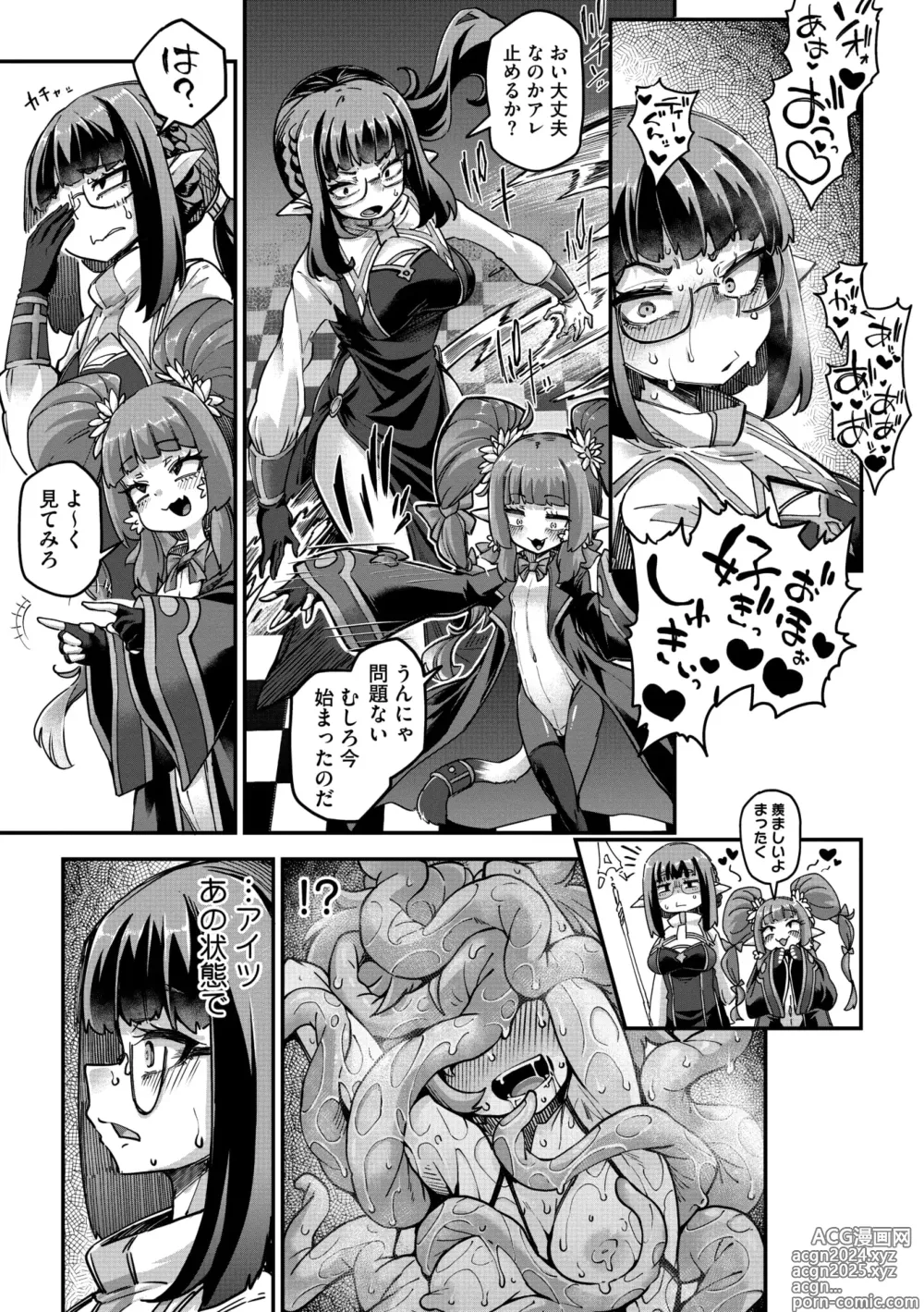 Page 28 of manga COMIC GAIRA Vol. 18