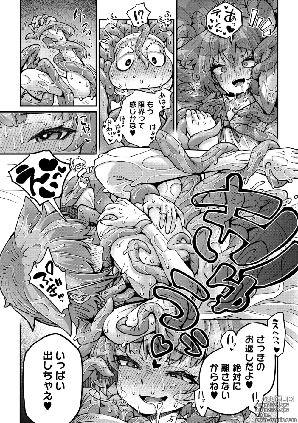 Page 30 of manga COMIC GAIRA Vol. 18