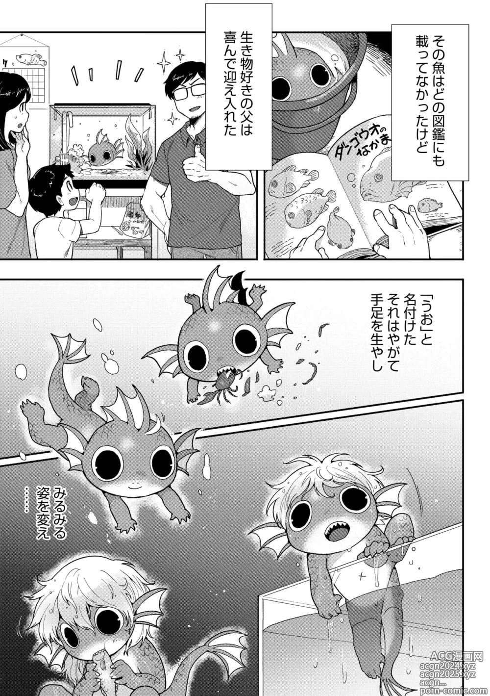 Page 38 of manga COMIC GAIRA Vol. 18