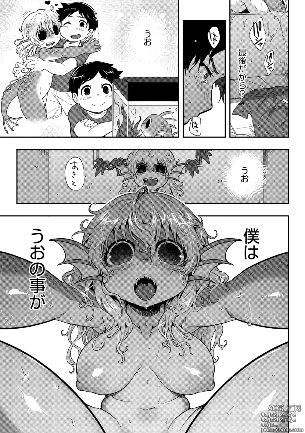 Page 48 of manga COMIC GAIRA Vol. 18