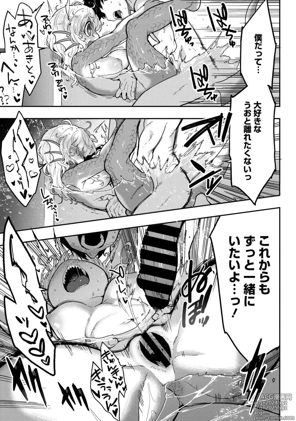 Page 50 of manga COMIC GAIRA Vol. 18