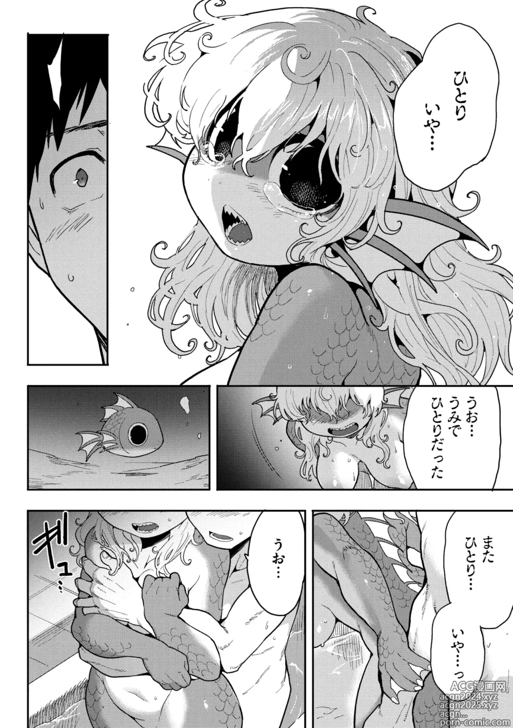 Page 55 of manga COMIC GAIRA Vol. 18