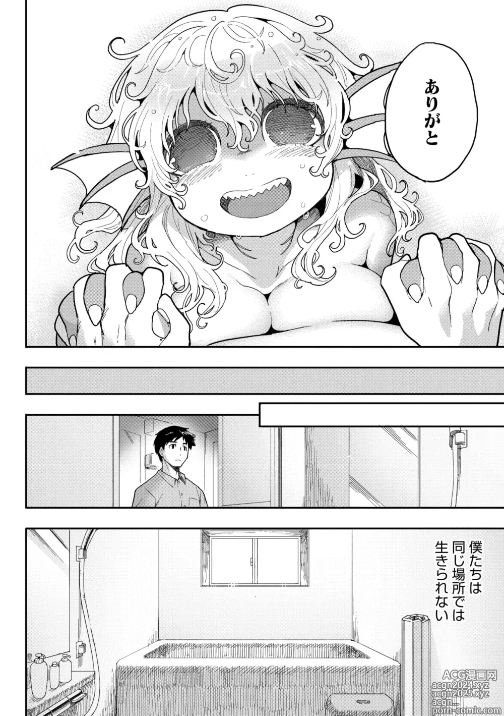 Page 63 of manga COMIC GAIRA Vol. 18