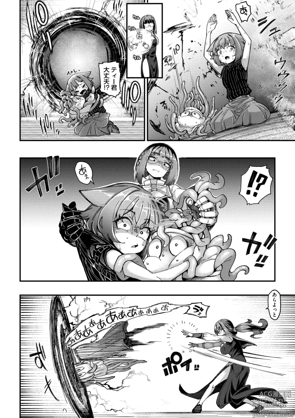 Page 9 of manga COMIC GAIRA Vol. 18