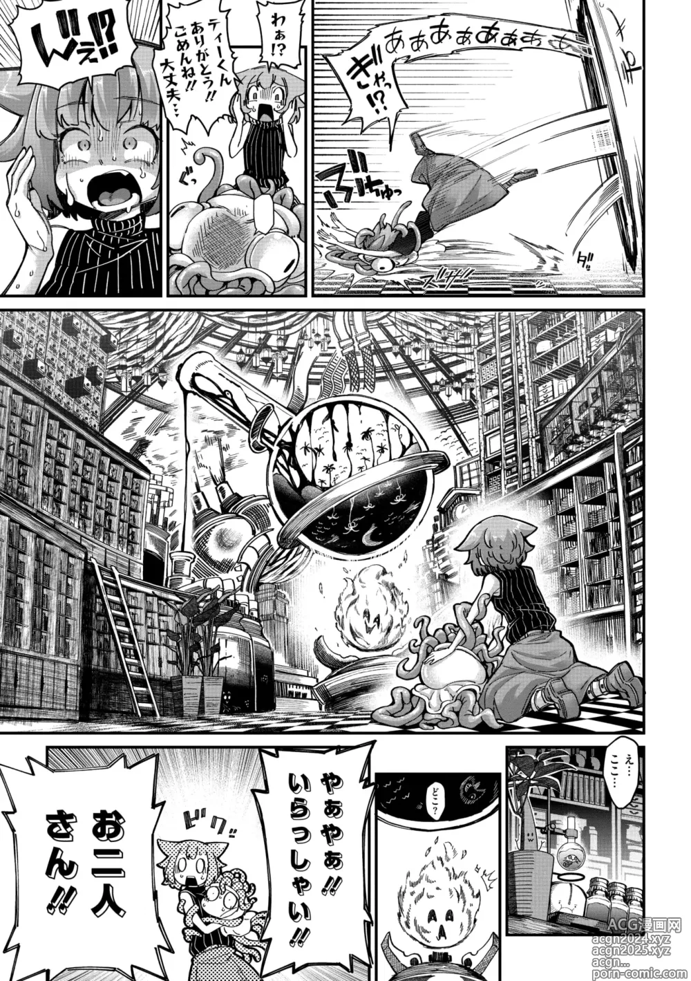 Page 10 of manga COMIC GAIRA Vol. 18