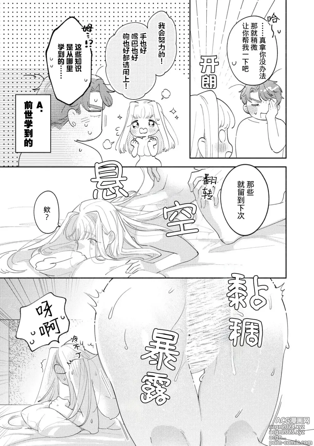 Page 13 of manga 拜启 王弟殿下、 本该是限定一夜但婚约的申请却是意料之外！4