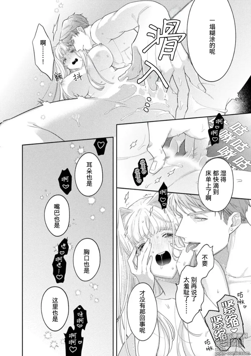 Page 6 of manga 拜启 王弟殿下、 本该是限定一夜但婚约的申请却是意料之外！4