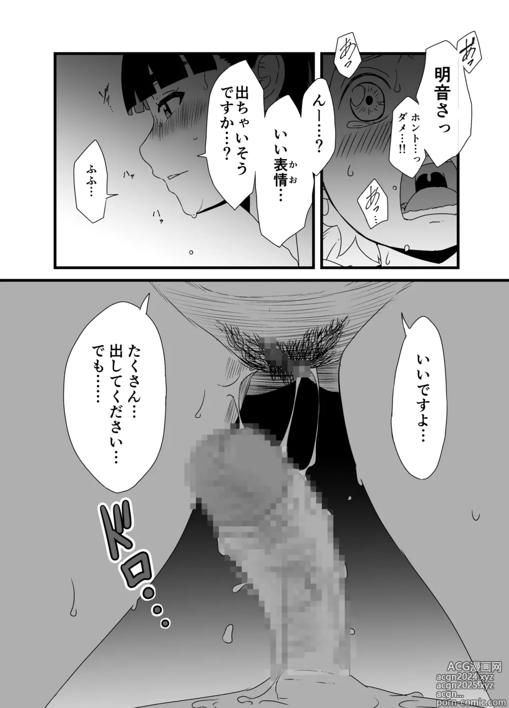 Page 11 of doujinshi Giri no Ane to no 7-kakan Seikatsu Soushuuhen + Omake