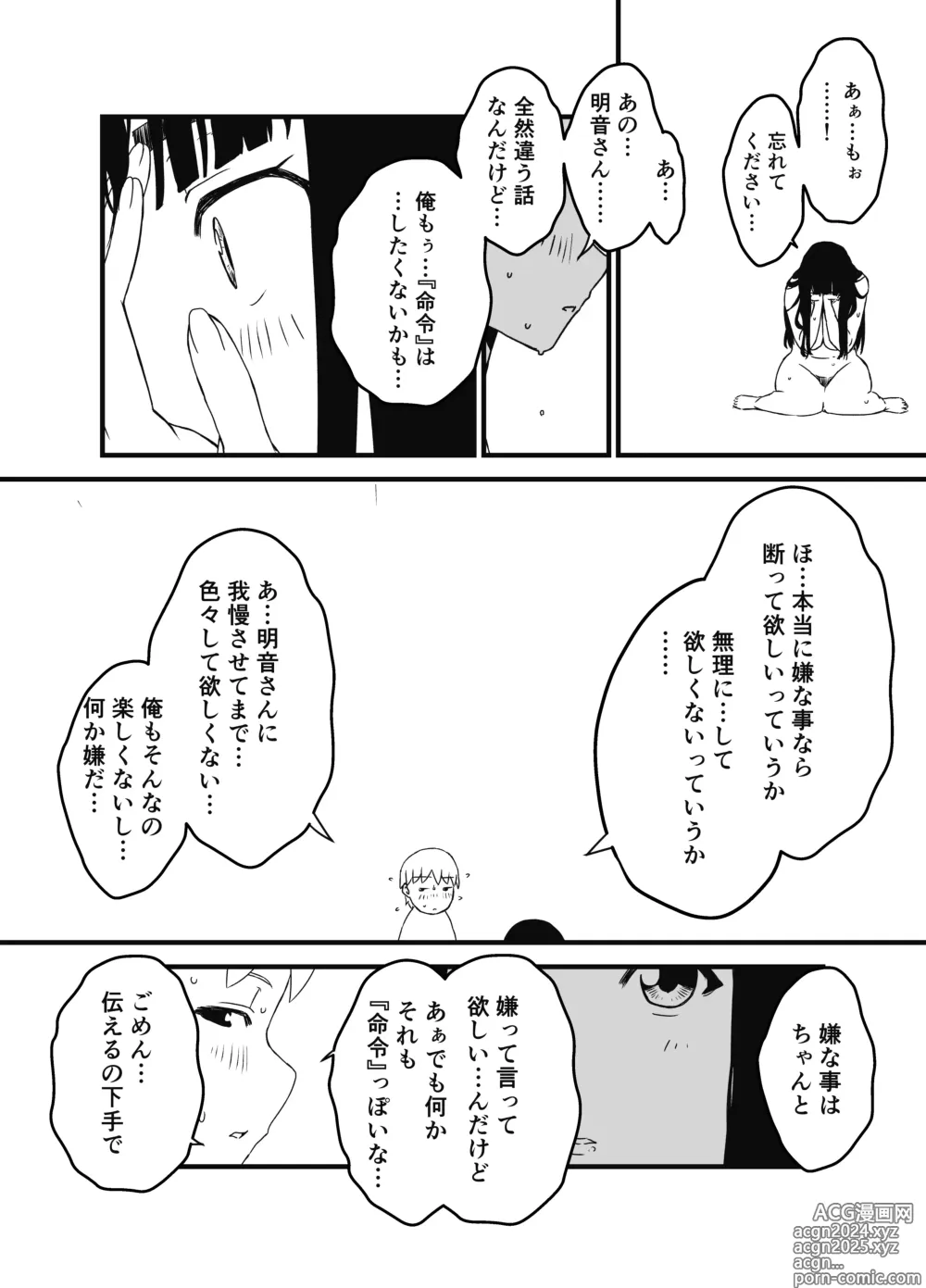 Page 101 of doujinshi Giri no Ane to no 7-kakan Seikatsu Soushuuhen + Omake