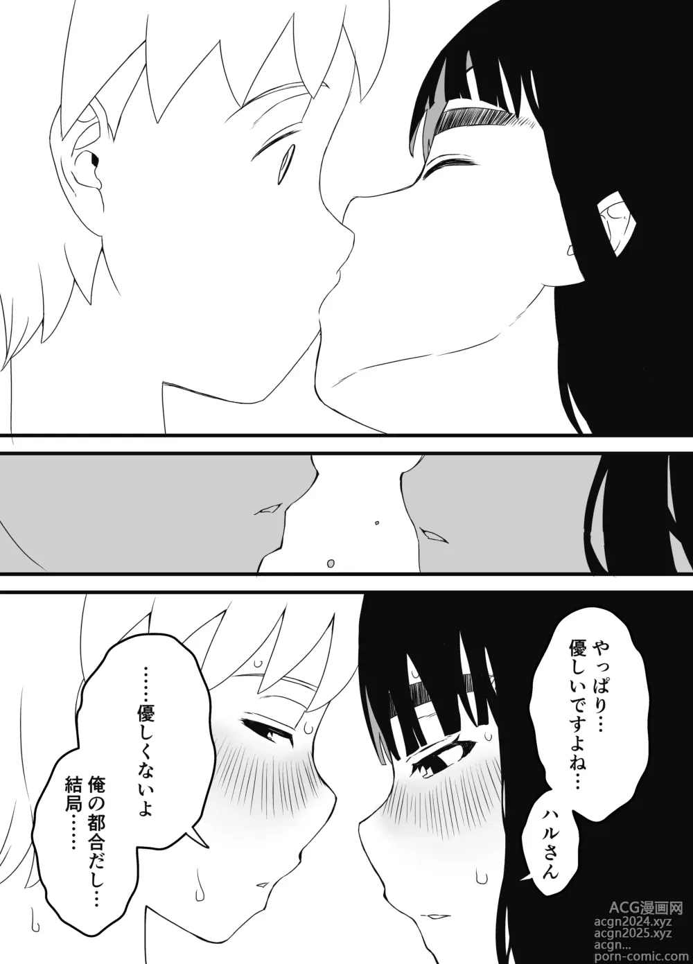 Page 102 of doujinshi Giri no Ane to no 7-kakan Seikatsu Soushuuhen + Omake