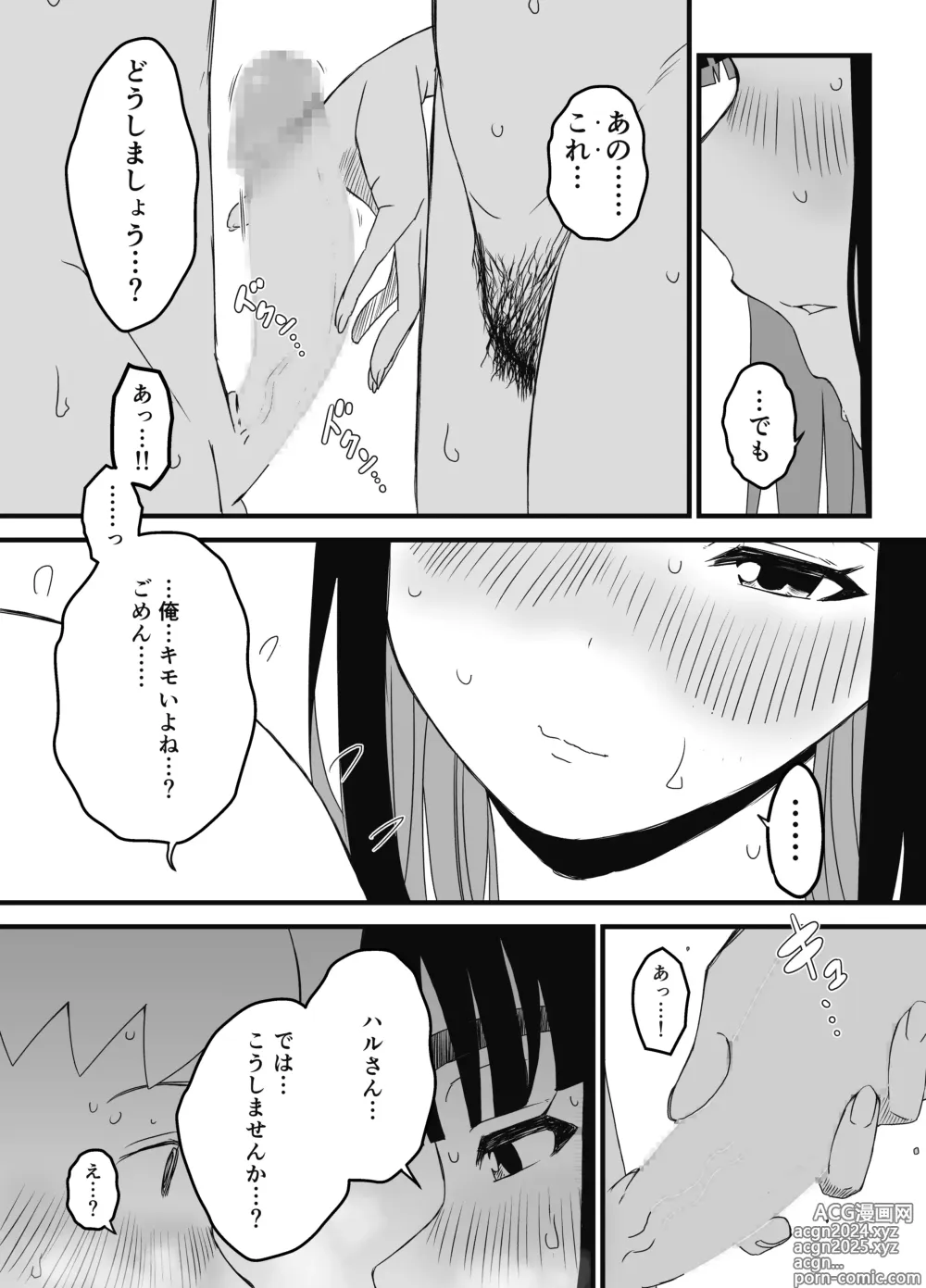 Page 103 of doujinshi Giri no Ane to no 7-kakan Seikatsu Soushuuhen + Omake