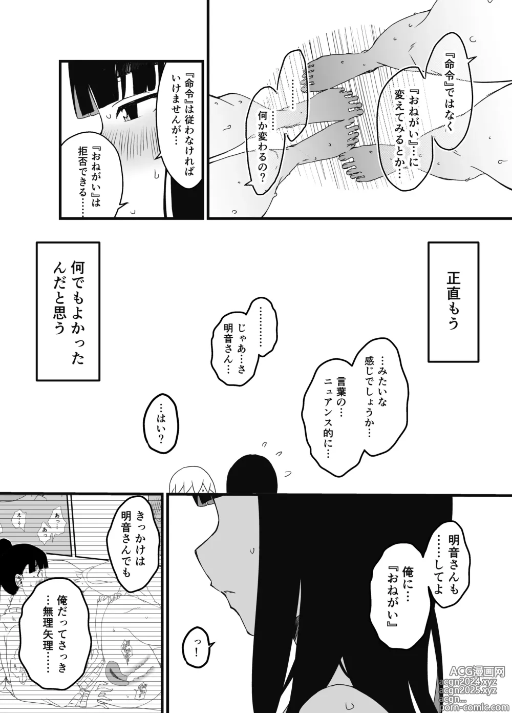 Page 104 of doujinshi Giri no Ane to no 7-kakan Seikatsu Soushuuhen + Omake