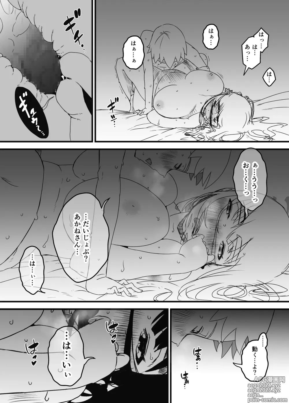 Page 113 of doujinshi Giri no Ane to no 7-kakan Seikatsu Soushuuhen + Omake