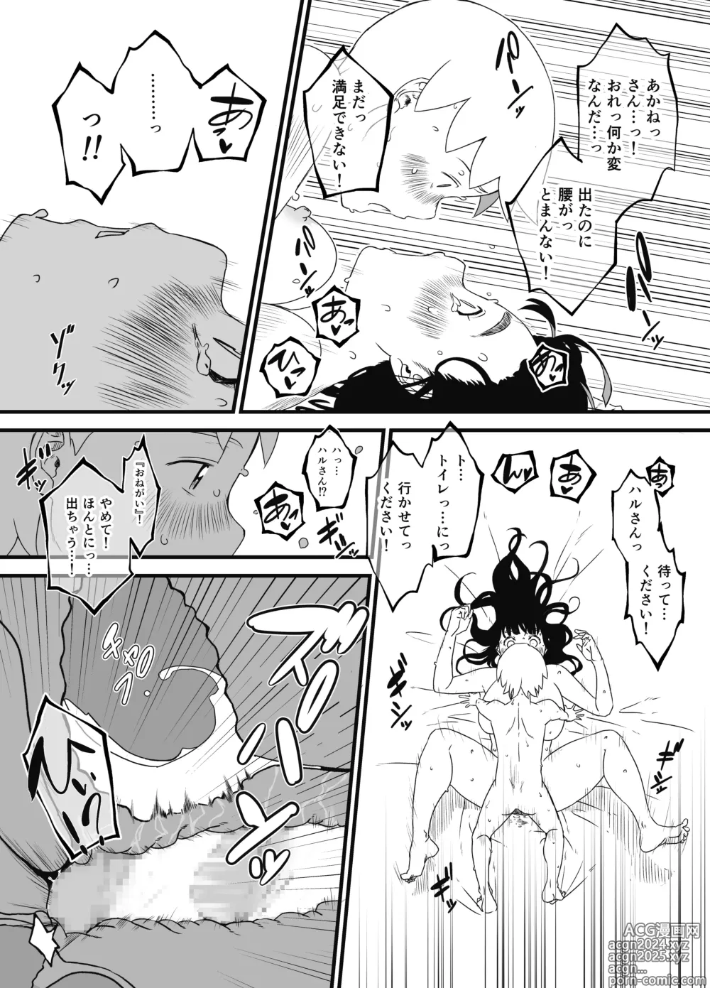 Page 119 of doujinshi Giri no Ane to no 7-kakan Seikatsu Soushuuhen + Omake