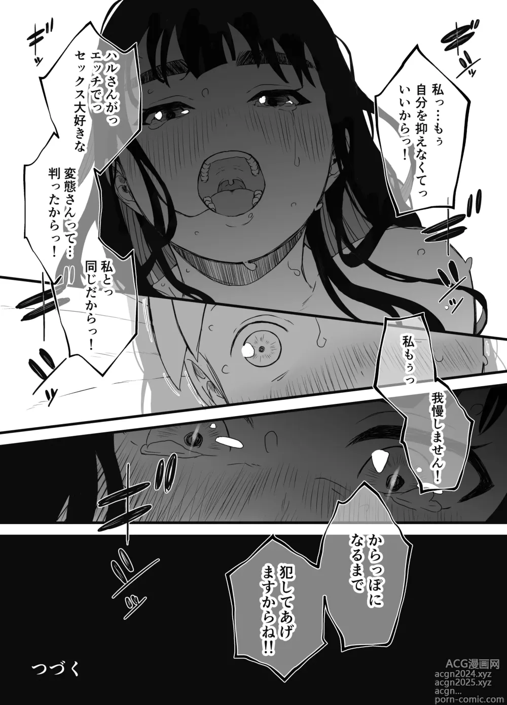 Page 124 of doujinshi Giri no Ane to no 7-kakan Seikatsu Soushuuhen + Omake