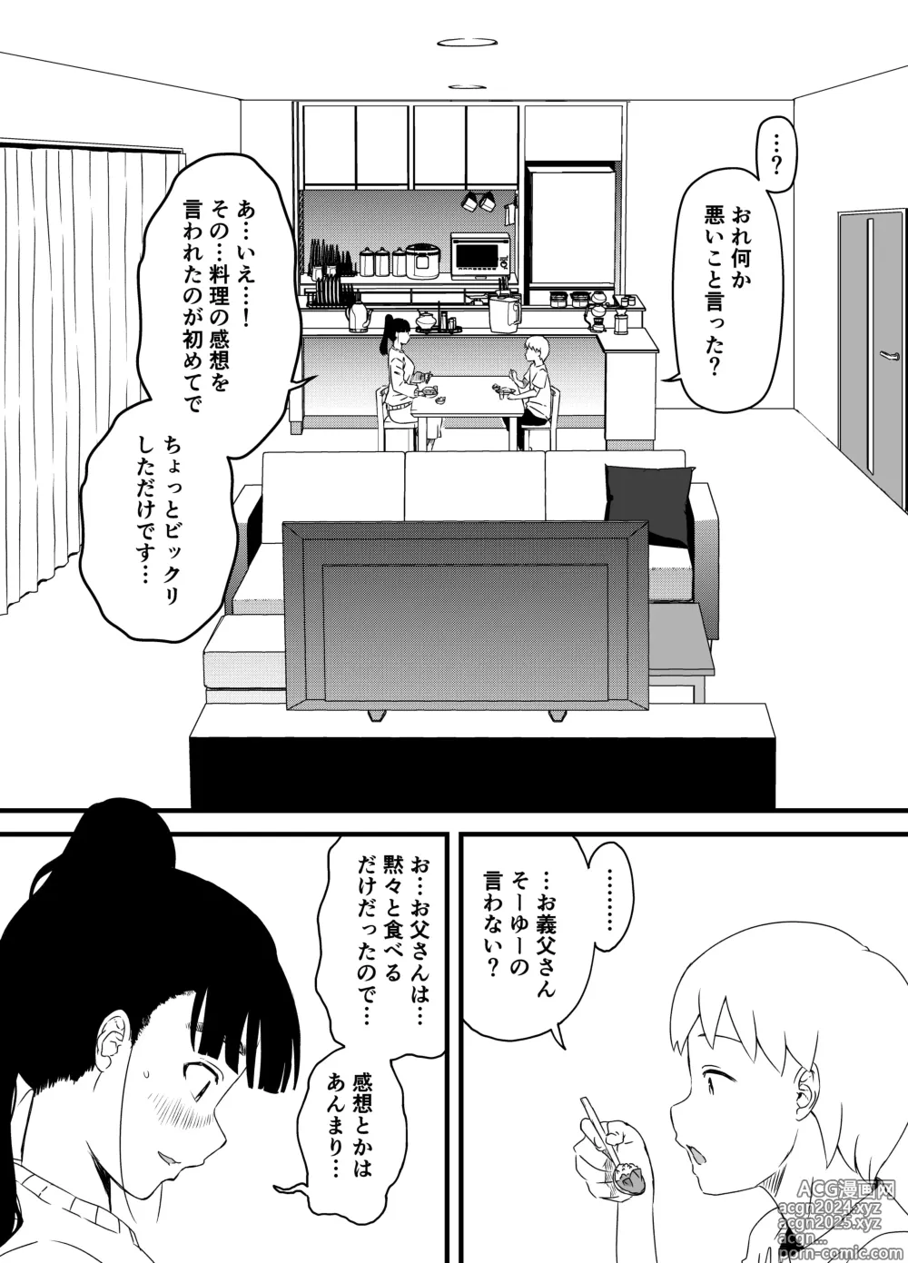 Page 130 of doujinshi Giri no Ane to no 7-kakan Seikatsu Soushuuhen + Omake