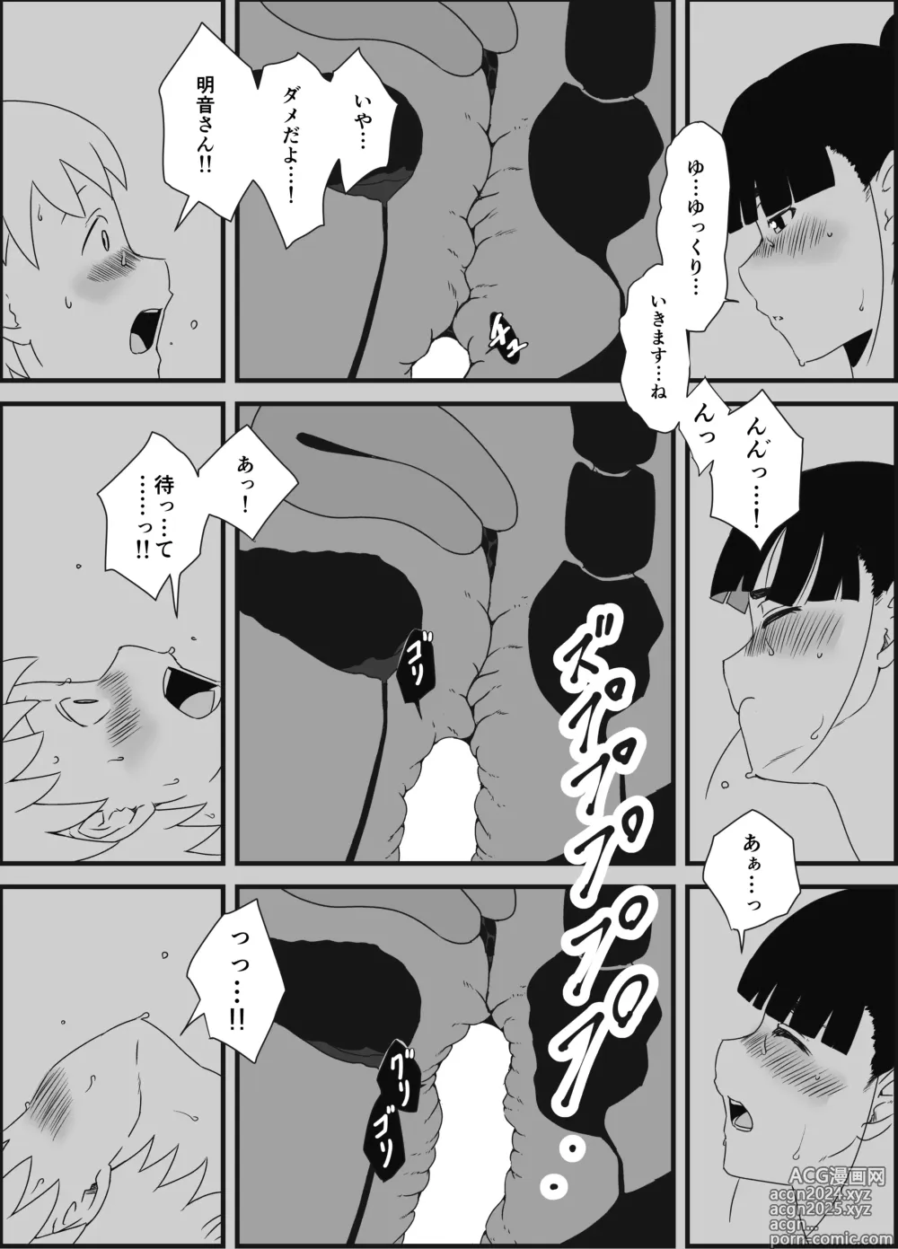 Page 14 of doujinshi Giri no Ane to no 7-kakan Seikatsu Soushuuhen + Omake