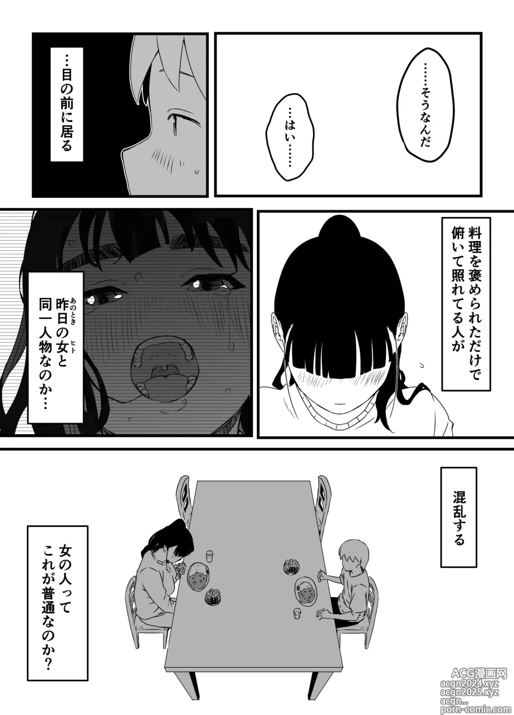 Page 131 of doujinshi Giri no Ane to no 7-kakan Seikatsu Soushuuhen + Omake