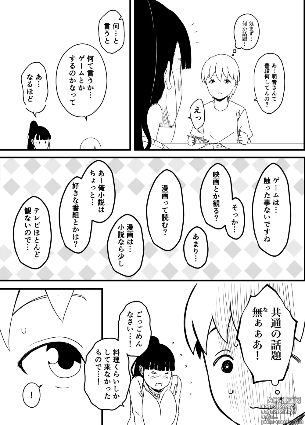 Page 132 of doujinshi Giri no Ane to no 7-kakan Seikatsu Soushuuhen + Omake