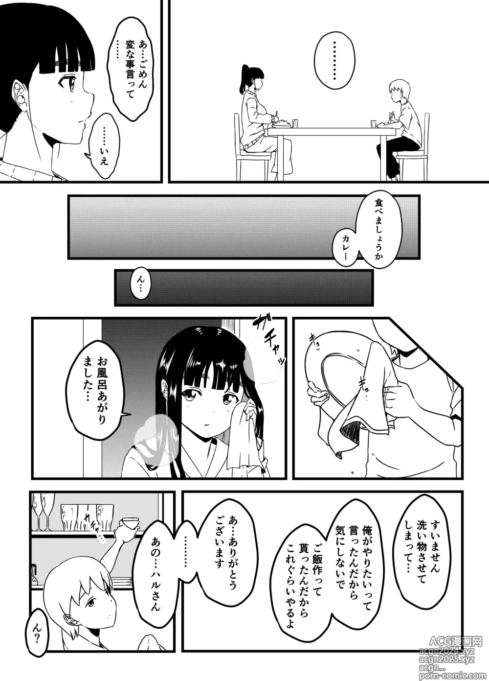 Page 134 of doujinshi Giri no Ane to no 7-kakan Seikatsu Soushuuhen + Omake