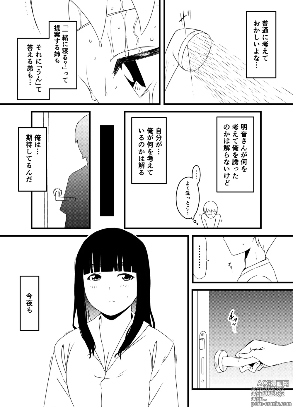 Page 136 of doujinshi Giri no Ane to no 7-kakan Seikatsu Soushuuhen + Omake