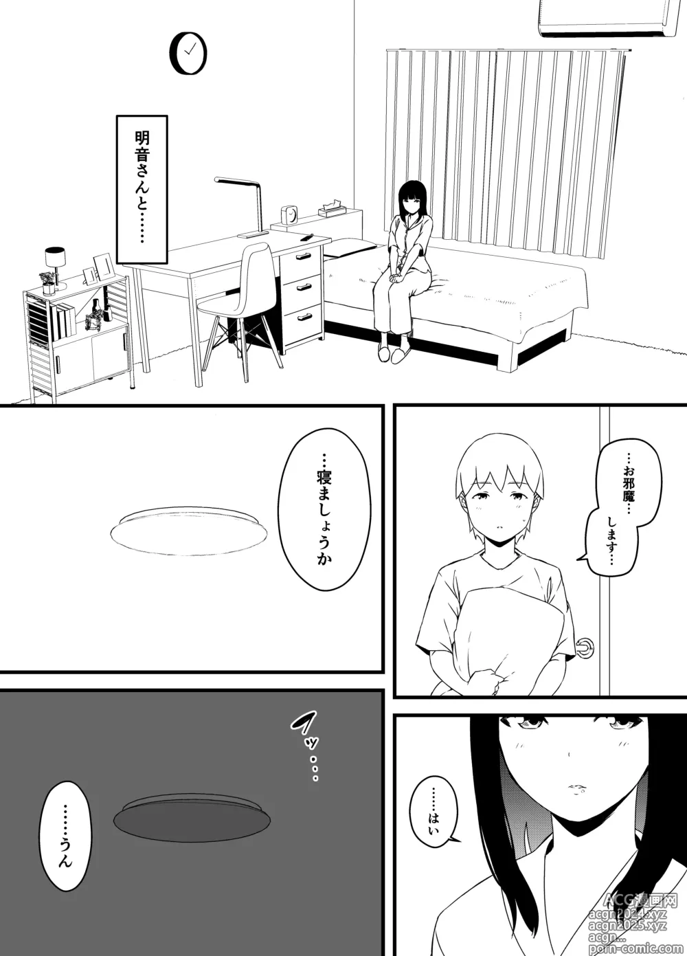 Page 137 of doujinshi Giri no Ane to no 7-kakan Seikatsu Soushuuhen + Omake