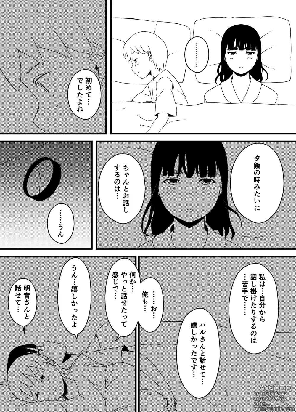 Page 138 of doujinshi Giri no Ane to no 7-kakan Seikatsu Soushuuhen + Omake