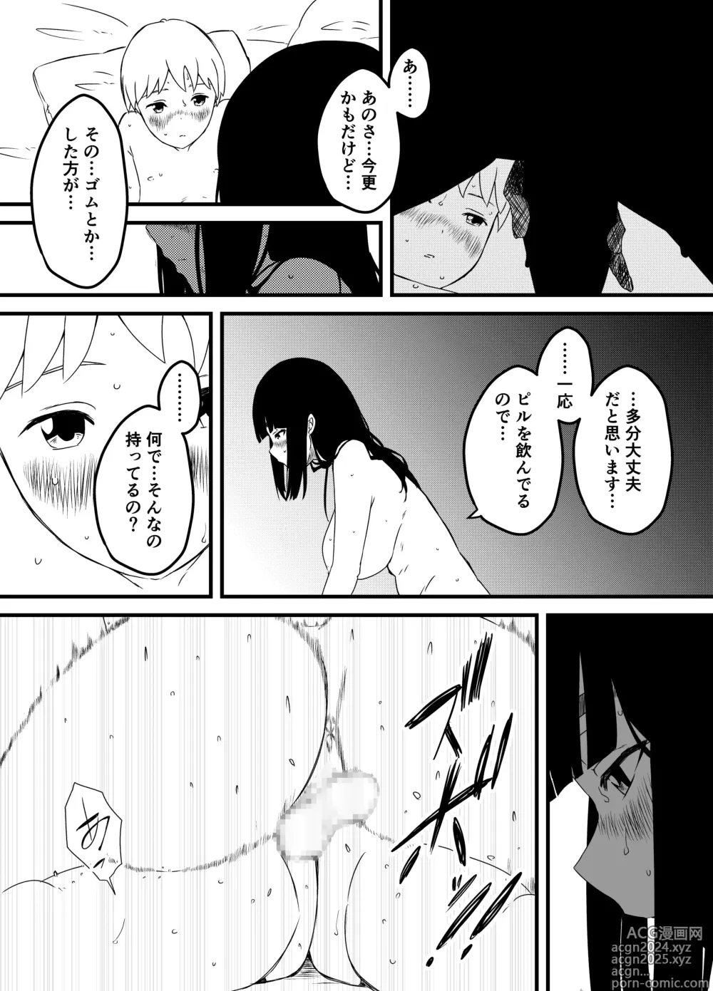 Page 142 of doujinshi Giri no Ane to no 7-kakan Seikatsu Soushuuhen + Omake