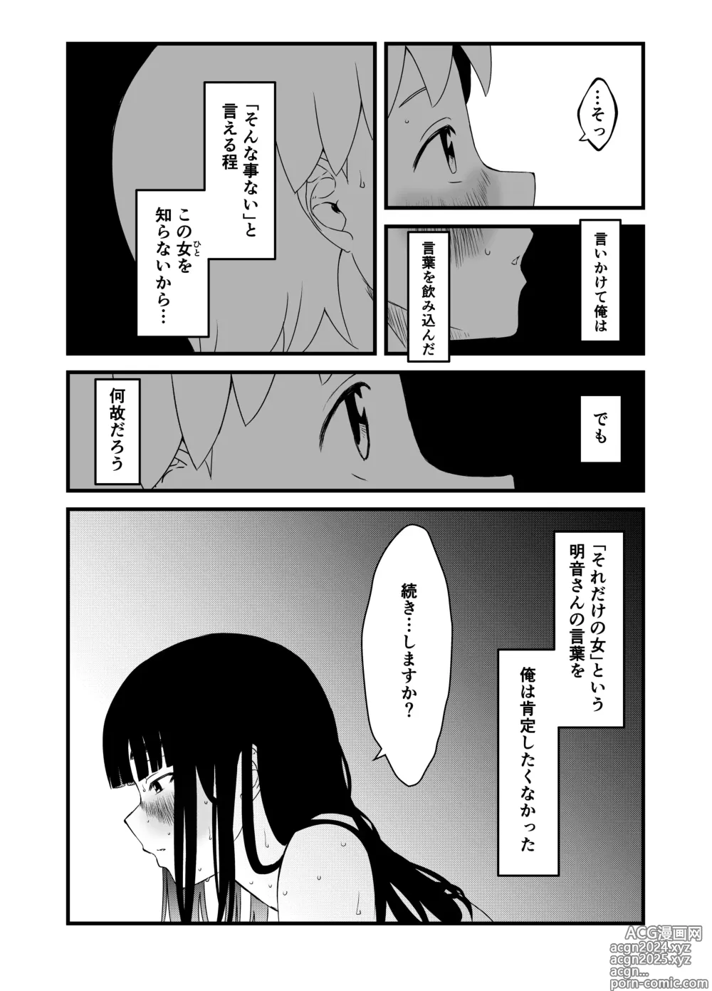 Page 150 of doujinshi Giri no Ane to no 7-kakan Seikatsu Soushuuhen + Omake