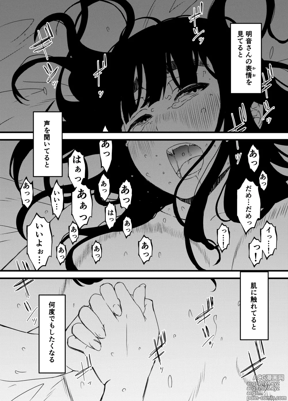 Page 154 of doujinshi Giri no Ane to no 7-kakan Seikatsu Soushuuhen + Omake