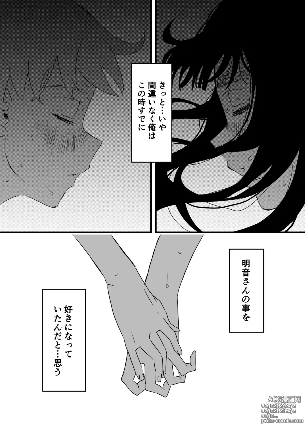 Page 160 of doujinshi Giri no Ane to no 7-kakan Seikatsu Soushuuhen + Omake