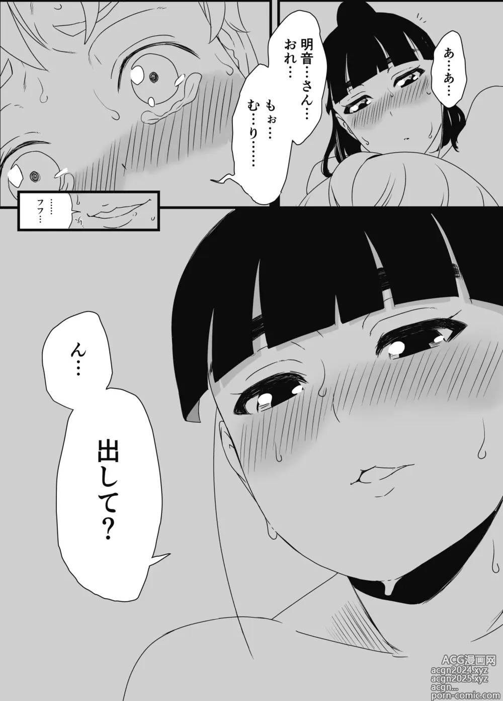 Page 17 of doujinshi Giri no Ane to no 7-kakan Seikatsu Soushuuhen + Omake