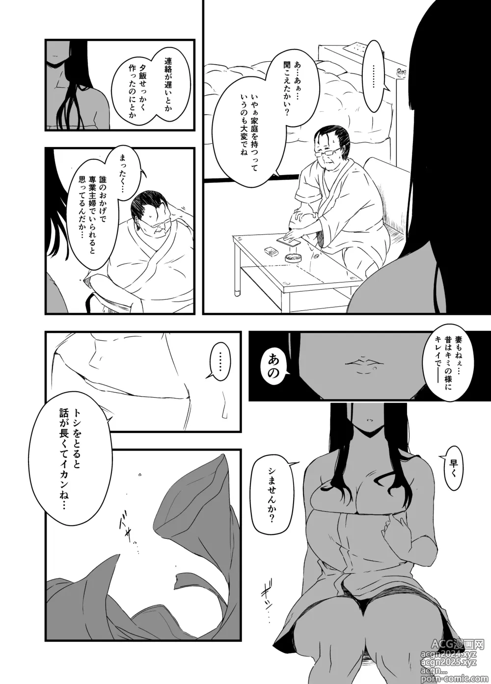 Page 166 of doujinshi Giri no Ane to no 7-kakan Seikatsu Soushuuhen + Omake