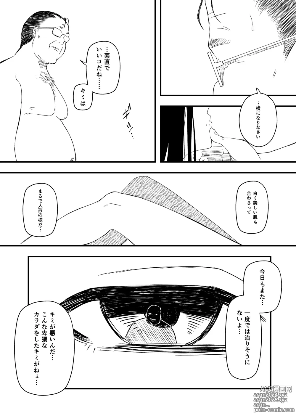 Page 167 of doujinshi Giri no Ane to no 7-kakan Seikatsu Soushuuhen + Omake