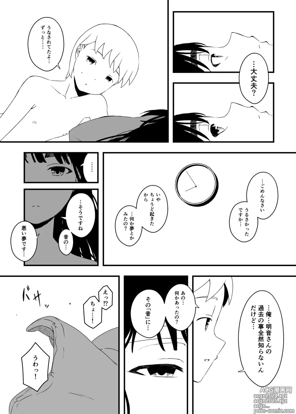 Page 169 of doujinshi Giri no Ane to no 7-kakan Seikatsu Soushuuhen + Omake