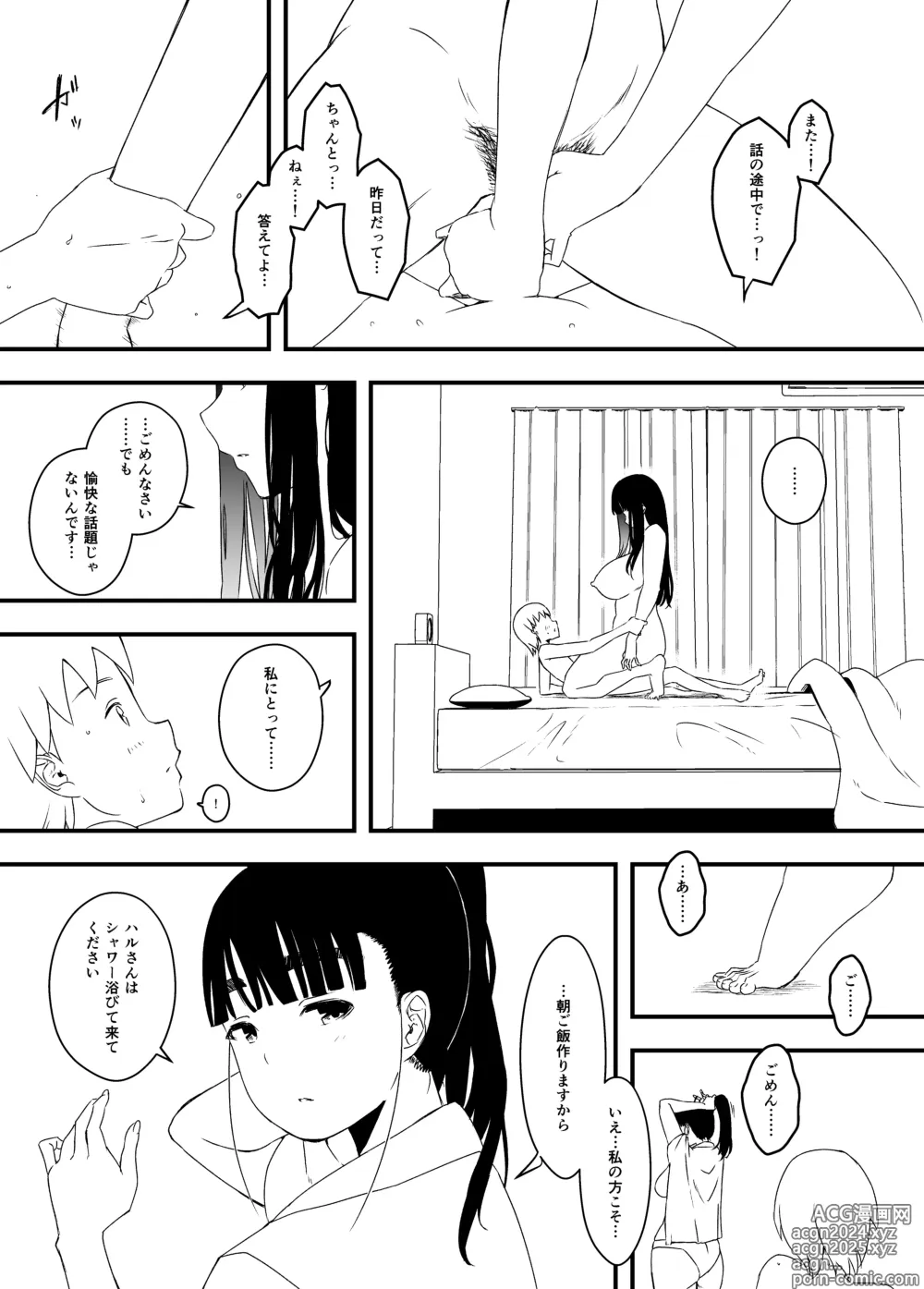 Page 170 of doujinshi Giri no Ane to no 7-kakan Seikatsu Soushuuhen + Omake