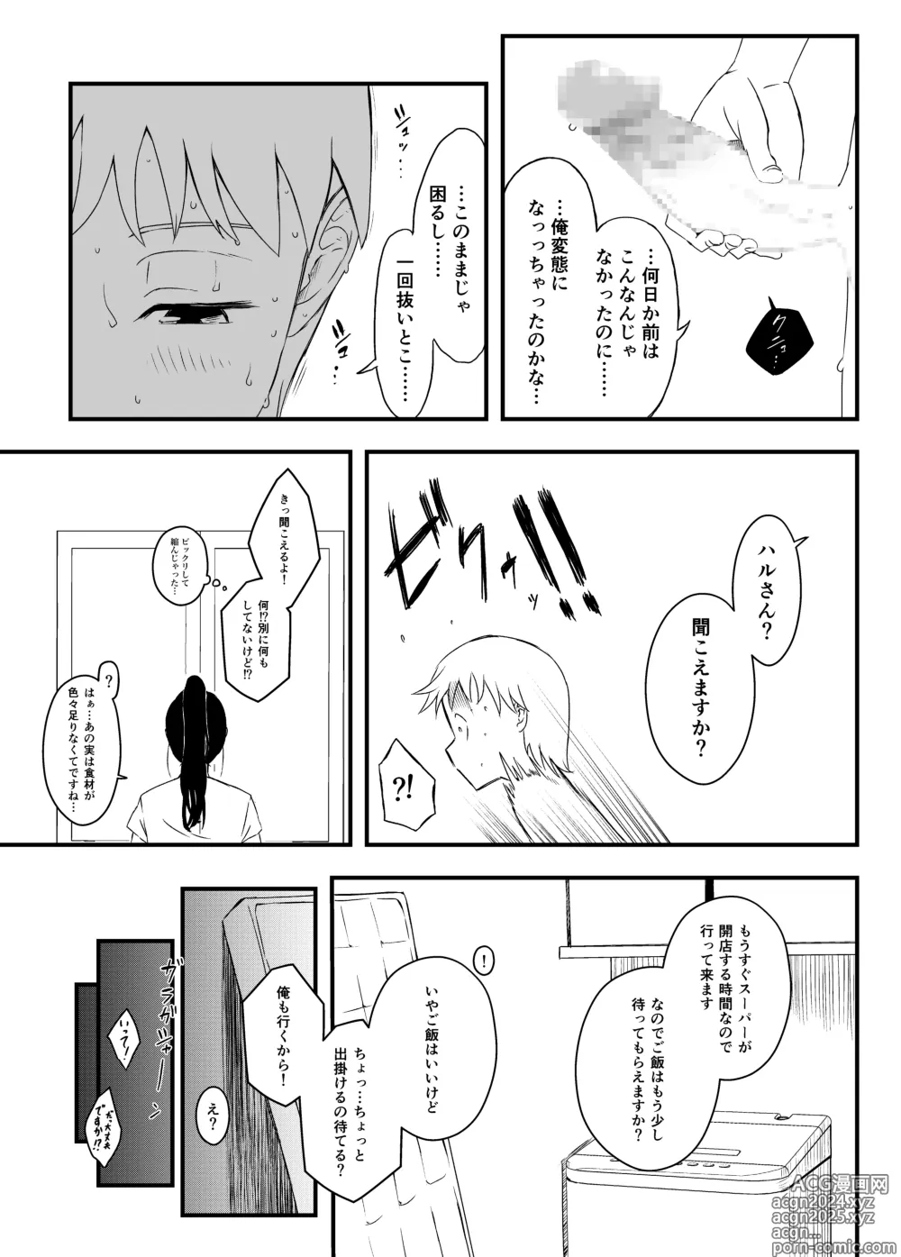 Page 172 of doujinshi Giri no Ane to no 7-kakan Seikatsu Soushuuhen + Omake