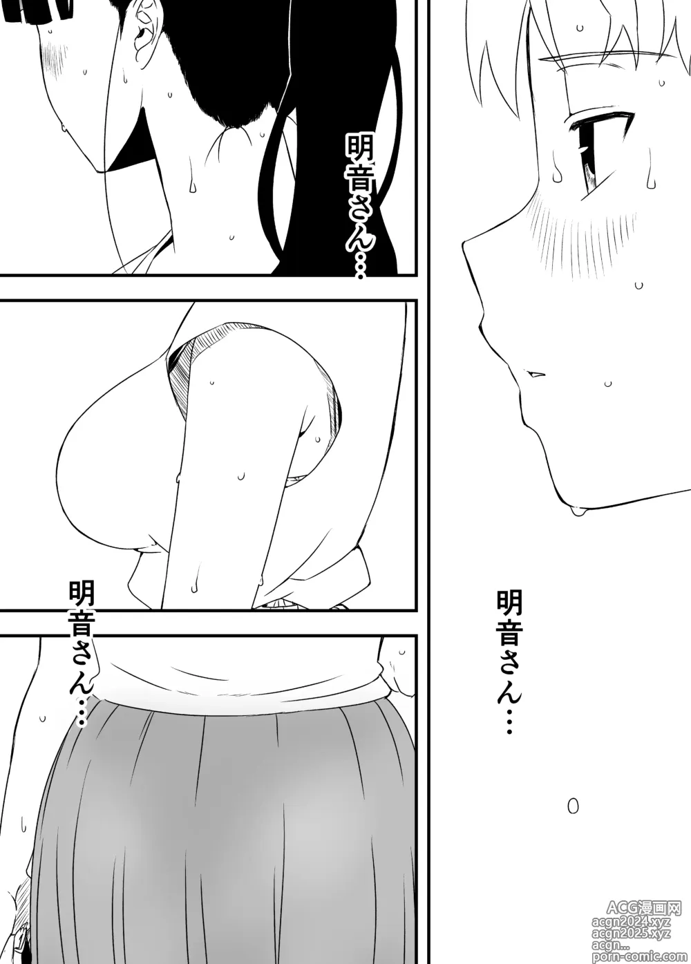 Page 178 of doujinshi Giri no Ane to no 7-kakan Seikatsu Soushuuhen + Omake