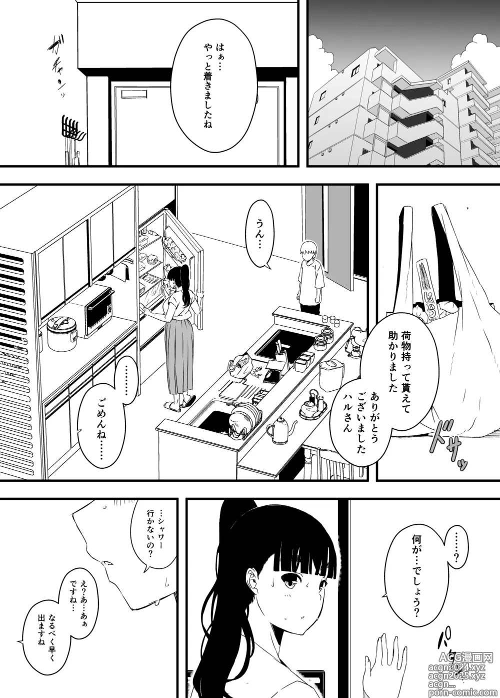 Page 179 of doujinshi Giri no Ane to no 7-kakan Seikatsu Soushuuhen + Omake