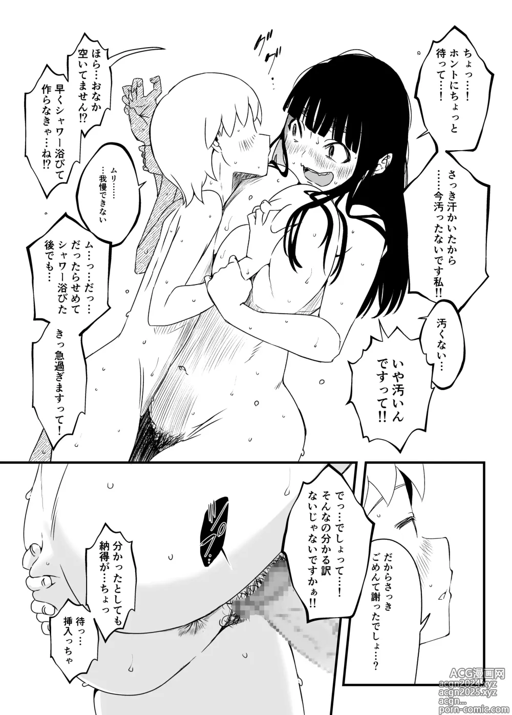 Page 182 of doujinshi Giri no Ane to no 7-kakan Seikatsu Soushuuhen + Omake