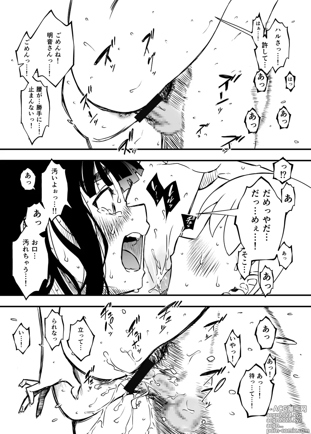 Page 184 of doujinshi Giri no Ane to no 7-kakan Seikatsu Soushuuhen + Omake