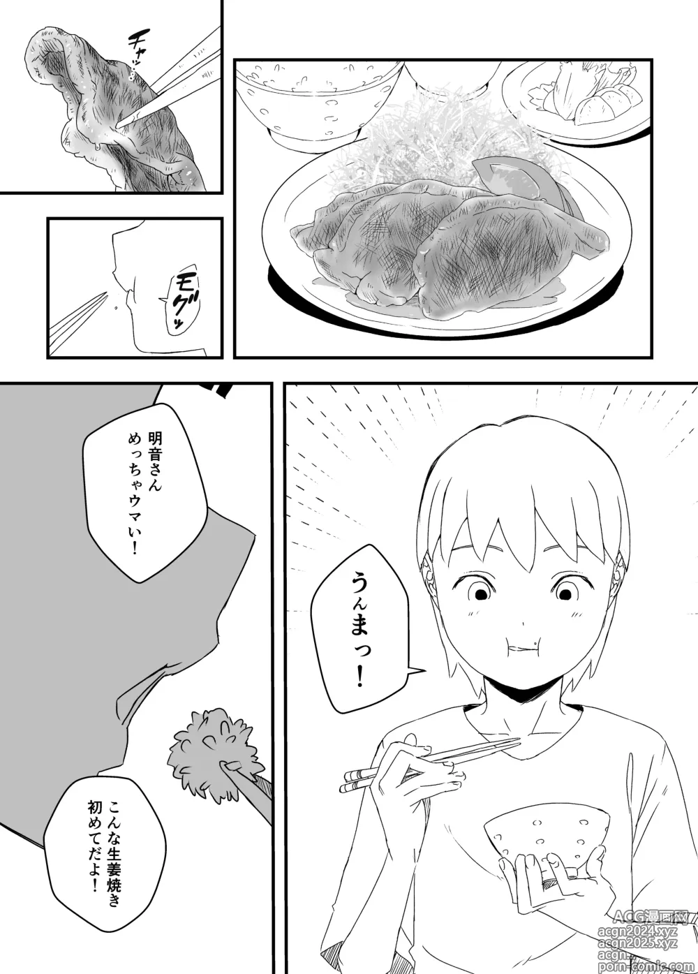 Page 198 of doujinshi Giri no Ane to no 7-kakan Seikatsu Soushuuhen + Omake